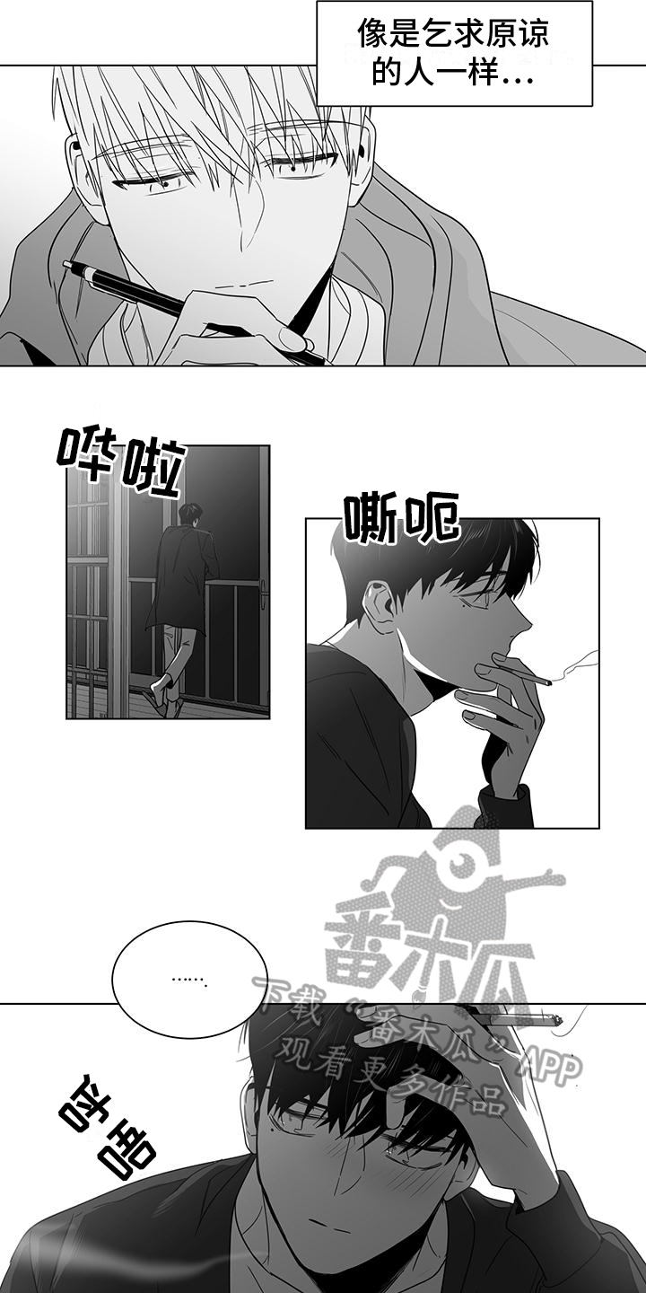 亲爱的男孩漫画,第52章：计划1图