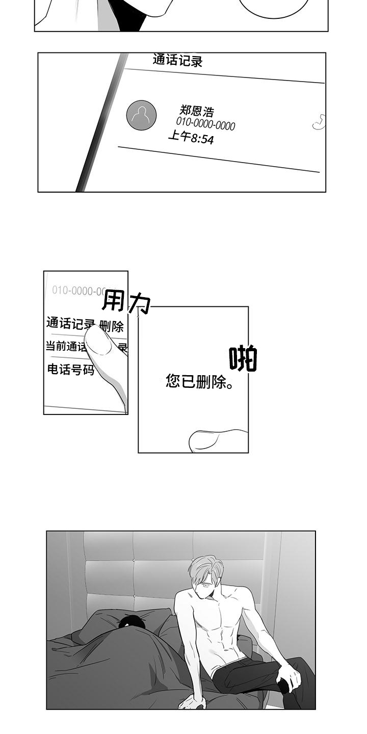 亲爱的热爱的电视剧免费观看全集完整版漫画,第20章：小心机2图