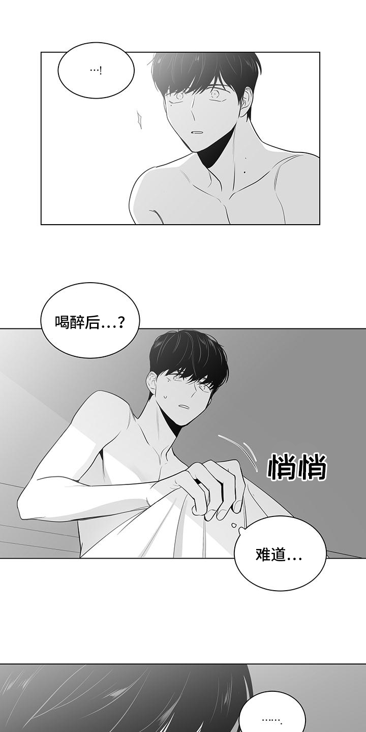 亲爱的男孩漫画,第3章：欣喜1图