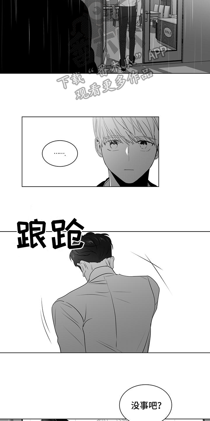 亲爱的男孩英文歌漫画,第15章：关心1图