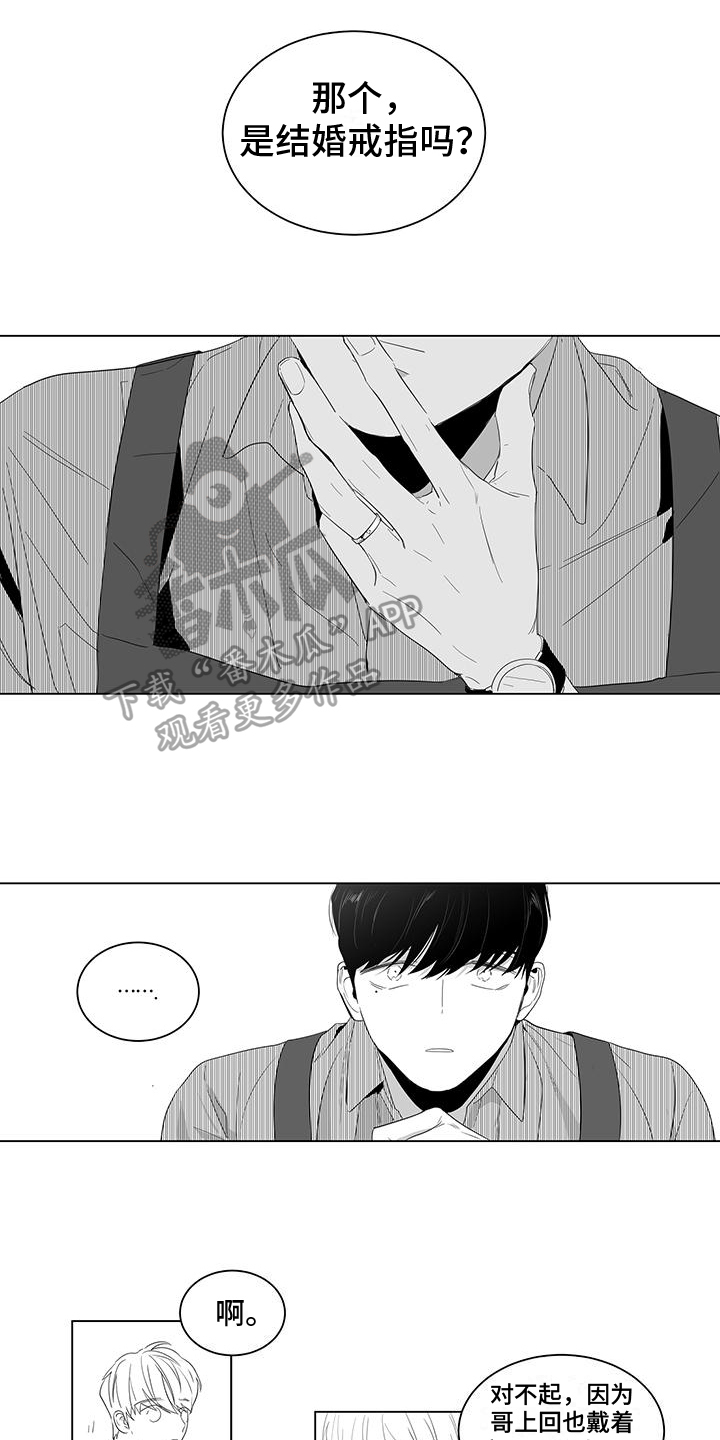 亲爱的男孩女声漫画,第7章：好奇1图