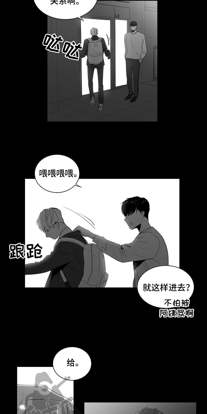 亲爱的男孩漫画,第4章：告白2图