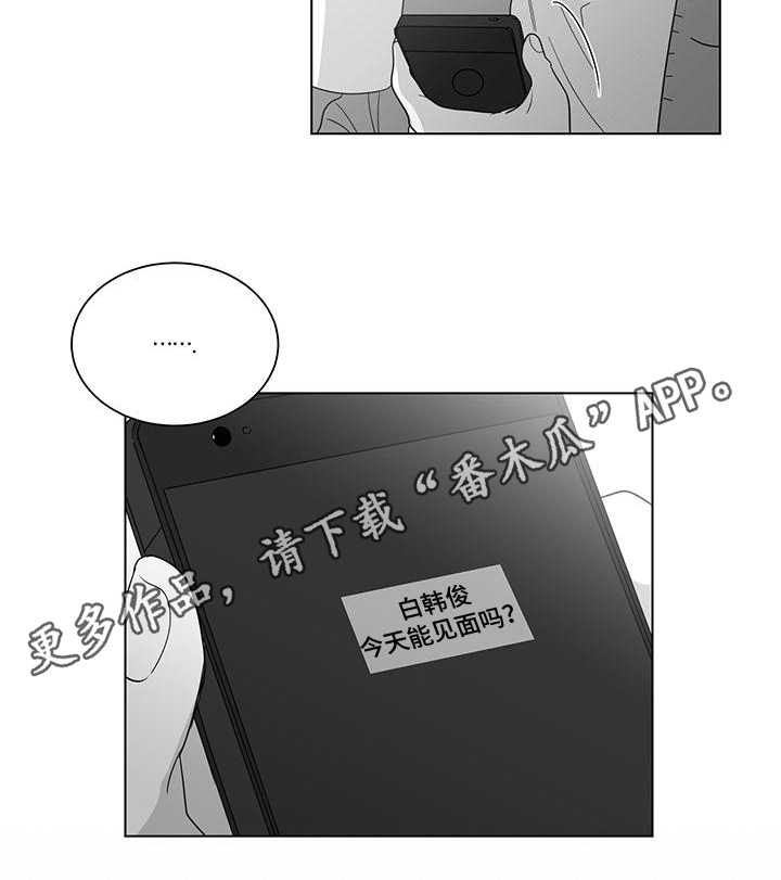 亲爱的男孩中文漫画,第41章：变熟悉了2图