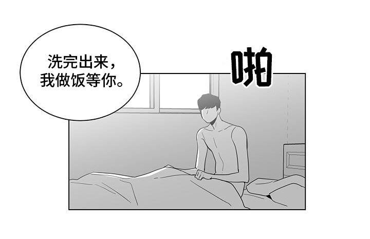 亲爱的热爱的电视剧在线观看全集免费漫画,第2章：再遇1图