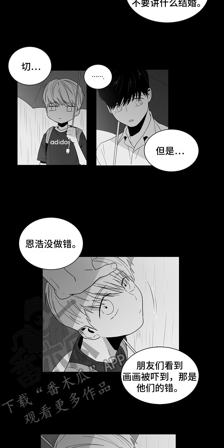 亲爱的男孩生日快乐英文漫画,第27章：喝醉1图