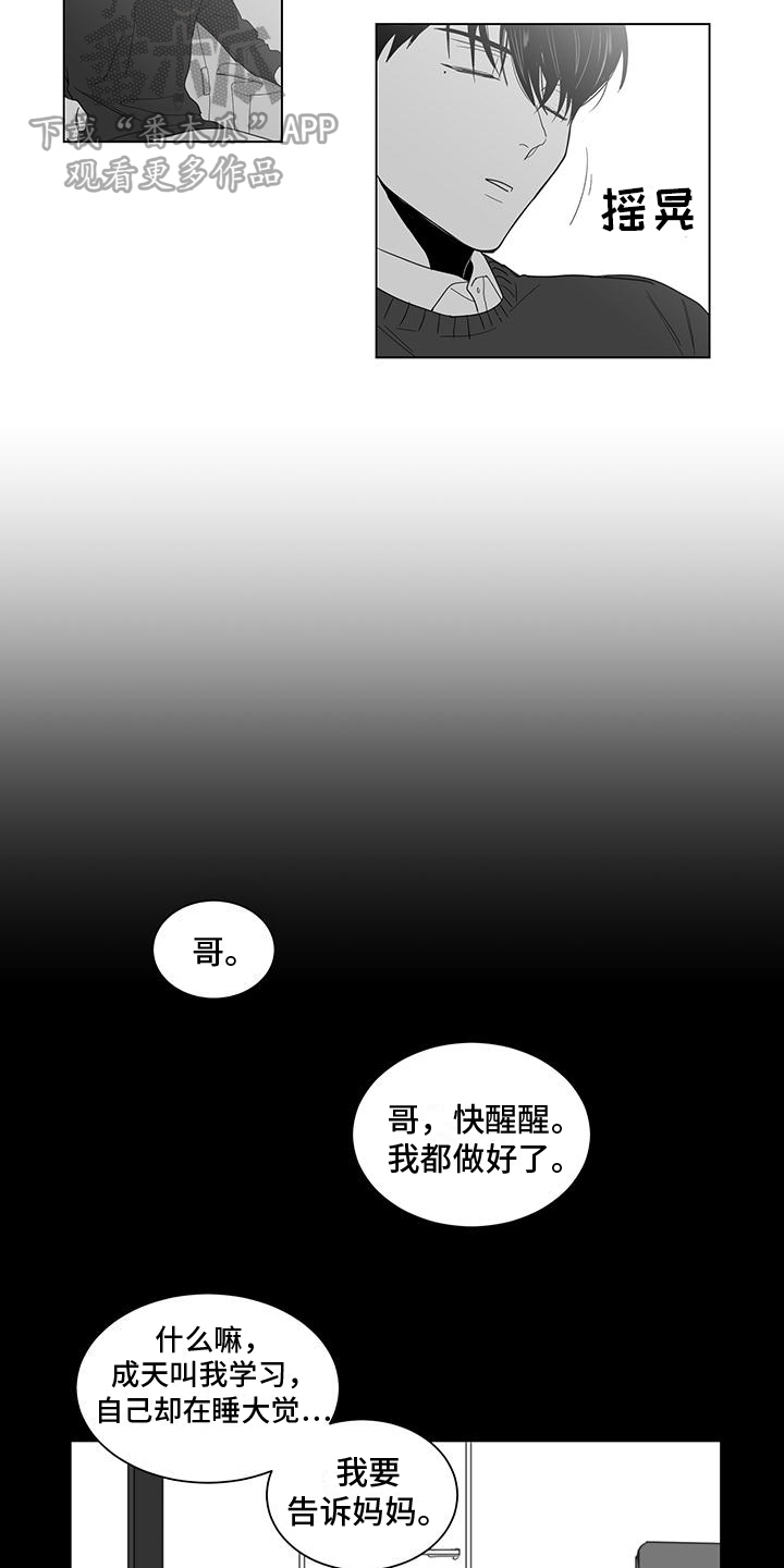 亲爱的男孩完整版漫画,第16章：生病2图