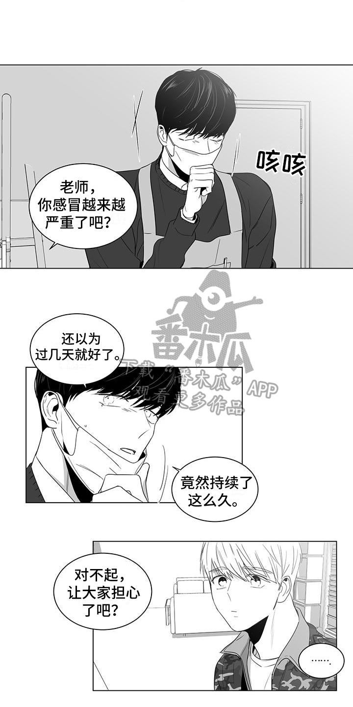 亲爱的男孩漫画,第16章：生病1图