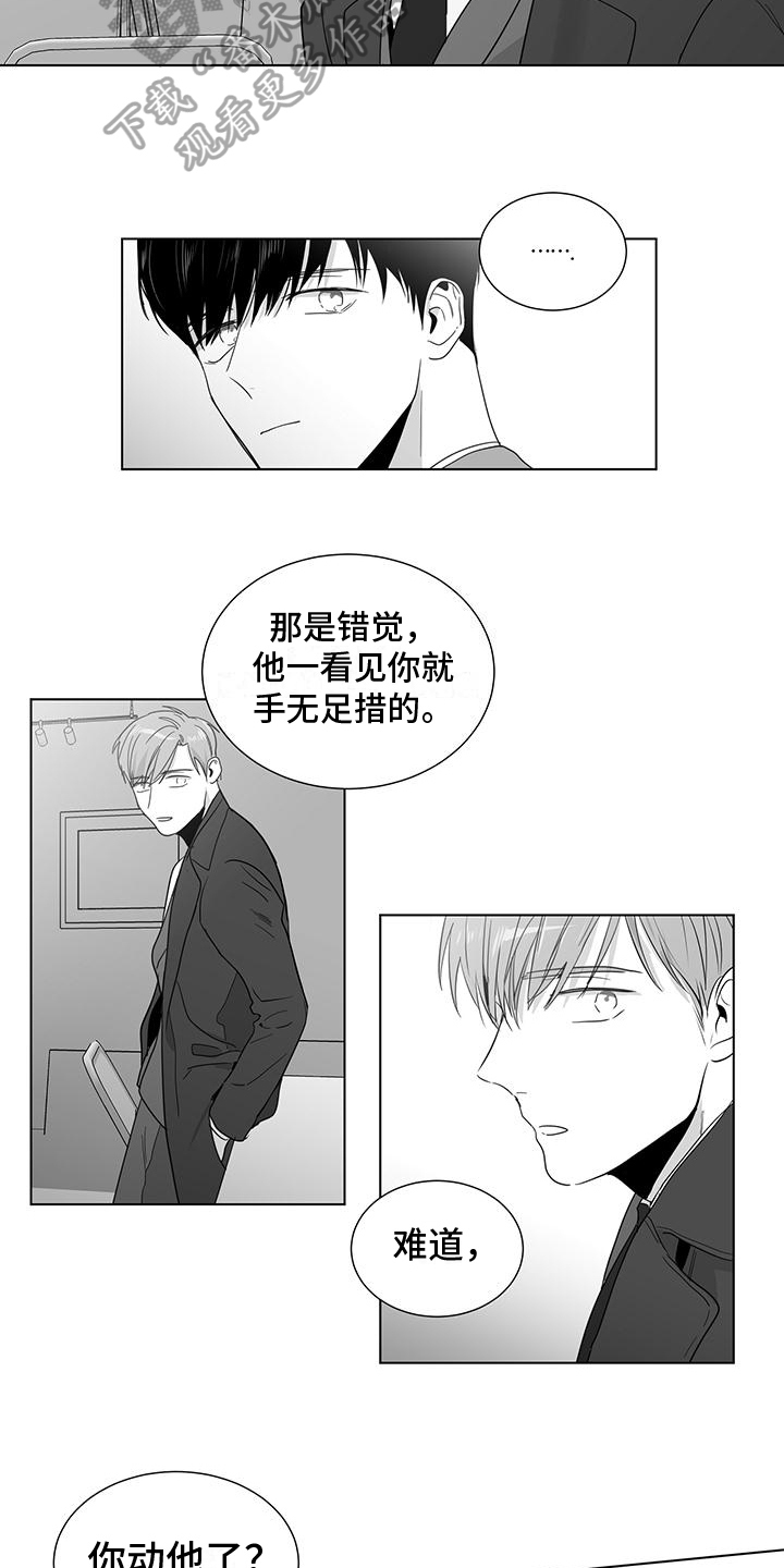 亲爱的男孩漫画,第43章：尴尬1图