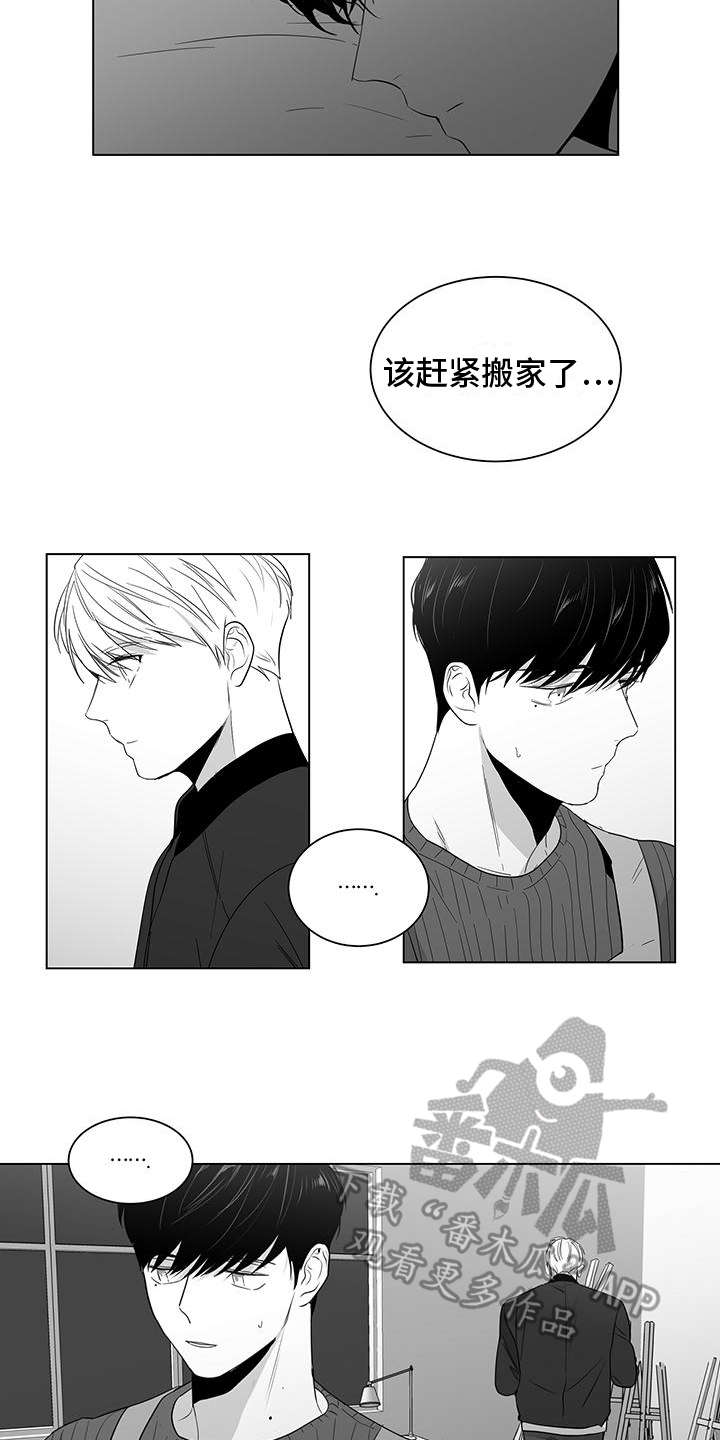 亲爱的男孩漫画,第23章：不爽1图