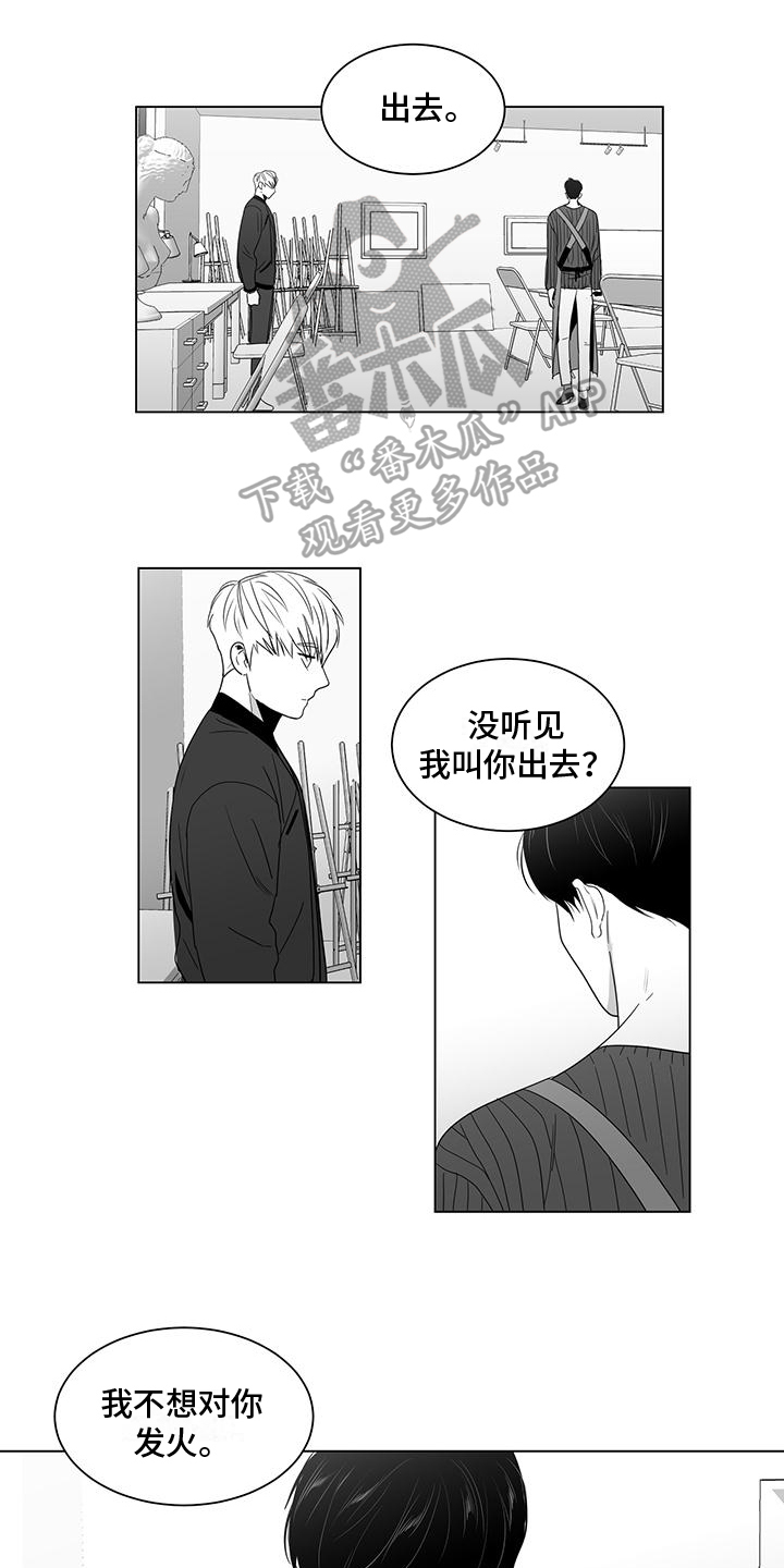 亲爱的男孩漫画,第24章：让你明白1图