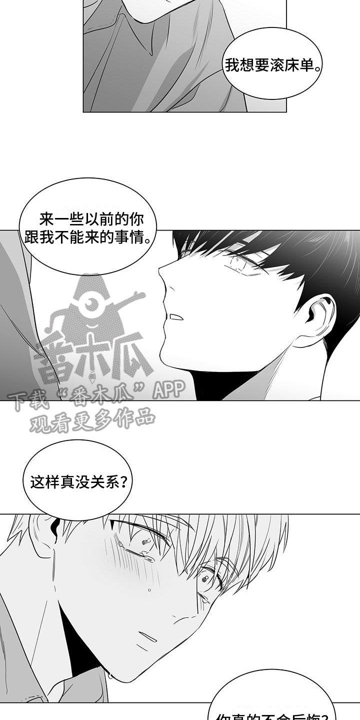 亲爱的男孩漫画,第31章：带回家2图