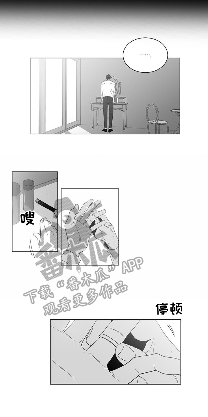 亲爱的男孩漫画,第25章：烦心2图