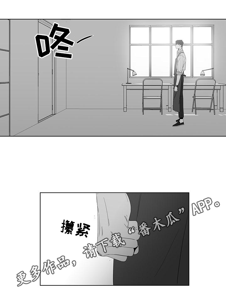 亲爱的男孩英文版漫画,第7章：好奇1图