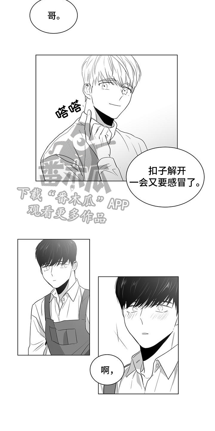 亲爱的男孩电影漫画,第21章：取消1图