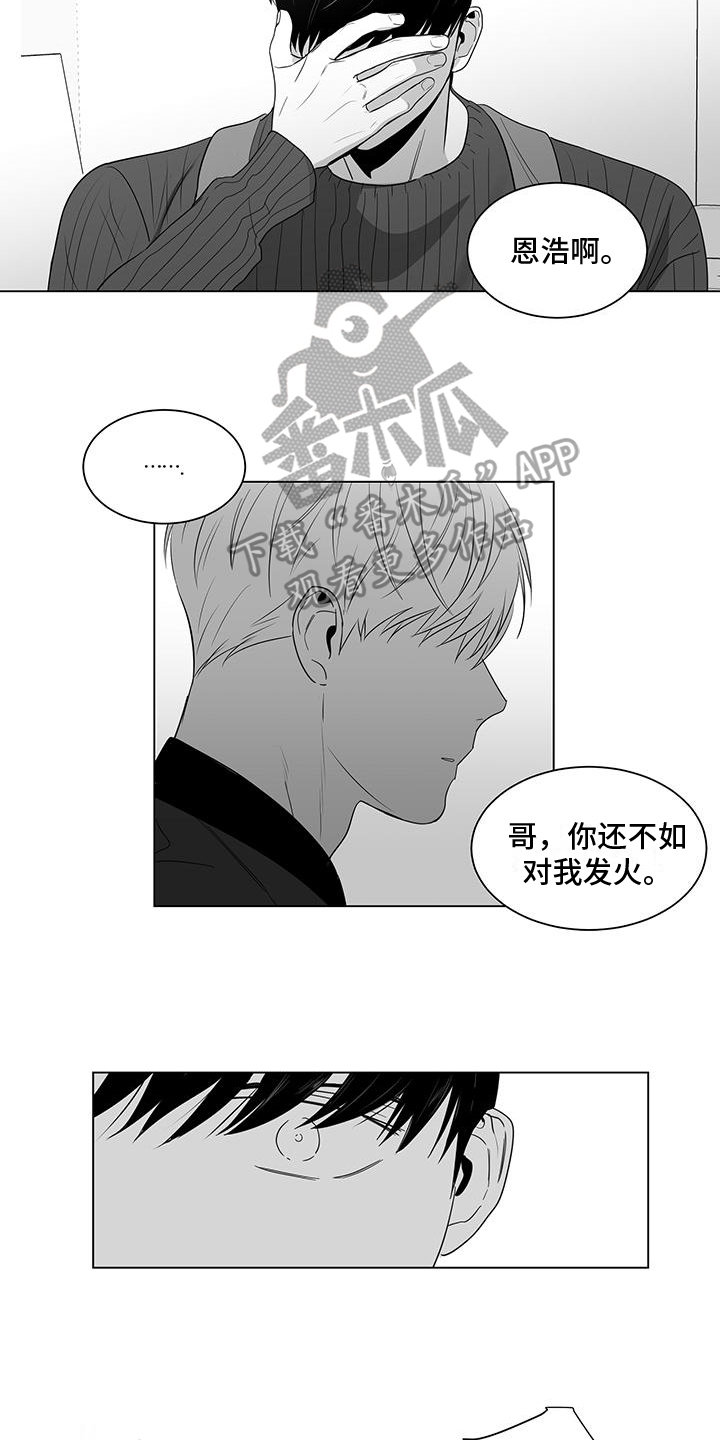 亲爱的男孩漫画,第24章：让你明白2图