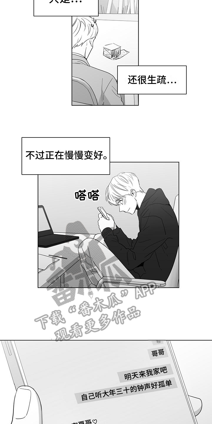 亲爱的小男孩谁演的漫画,第37章：不戴戒指2图