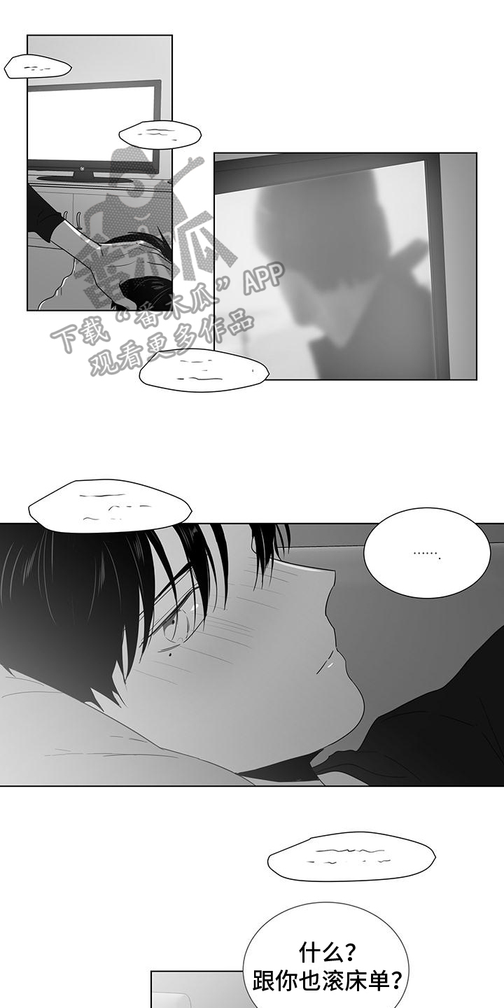 亲爱的男孩漫画,第46章：邀请1图