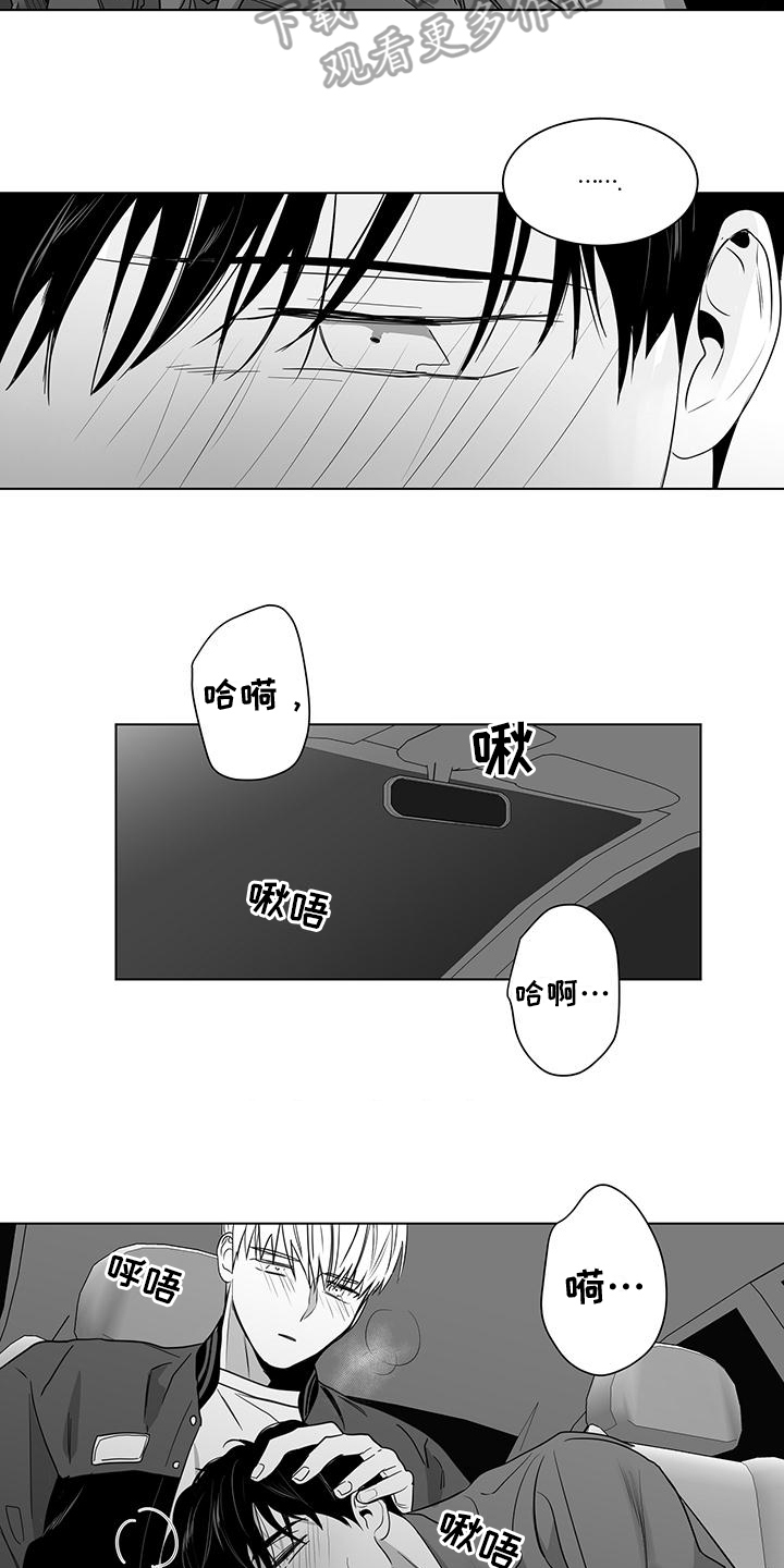 亲爱的男孩日语歌漫画,第54章：欲言又止2图