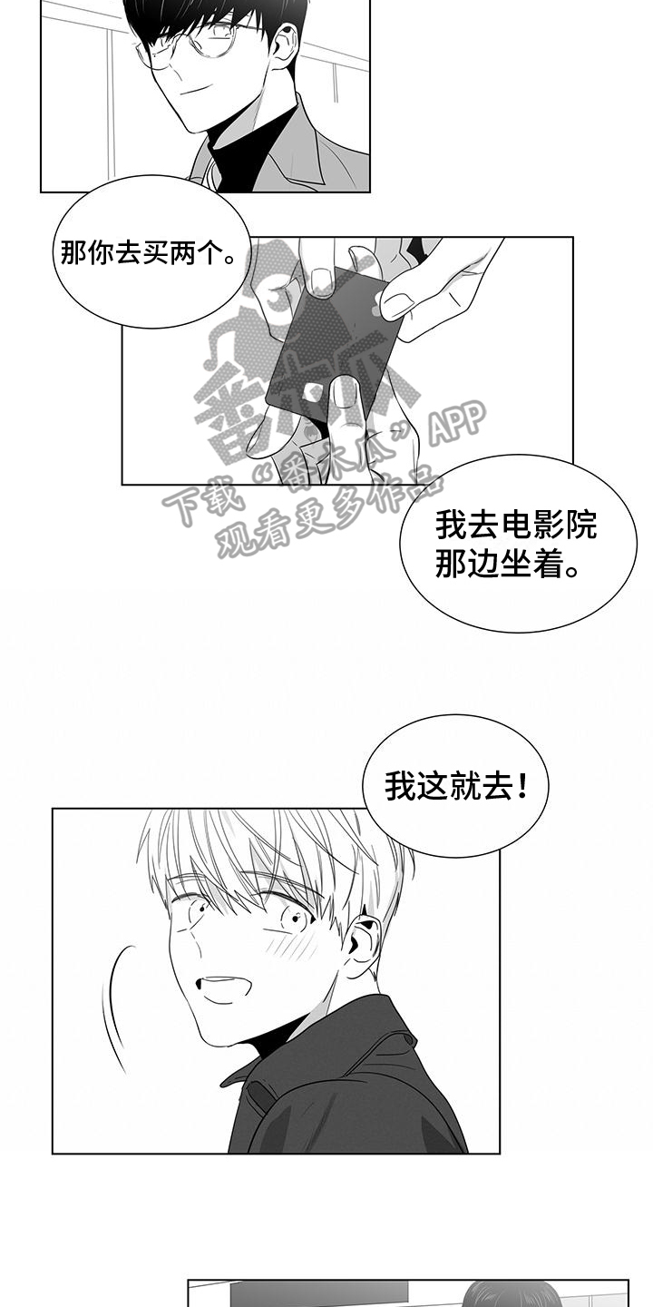 亲爱的男孩俄语漫画,第47章：看电影1图