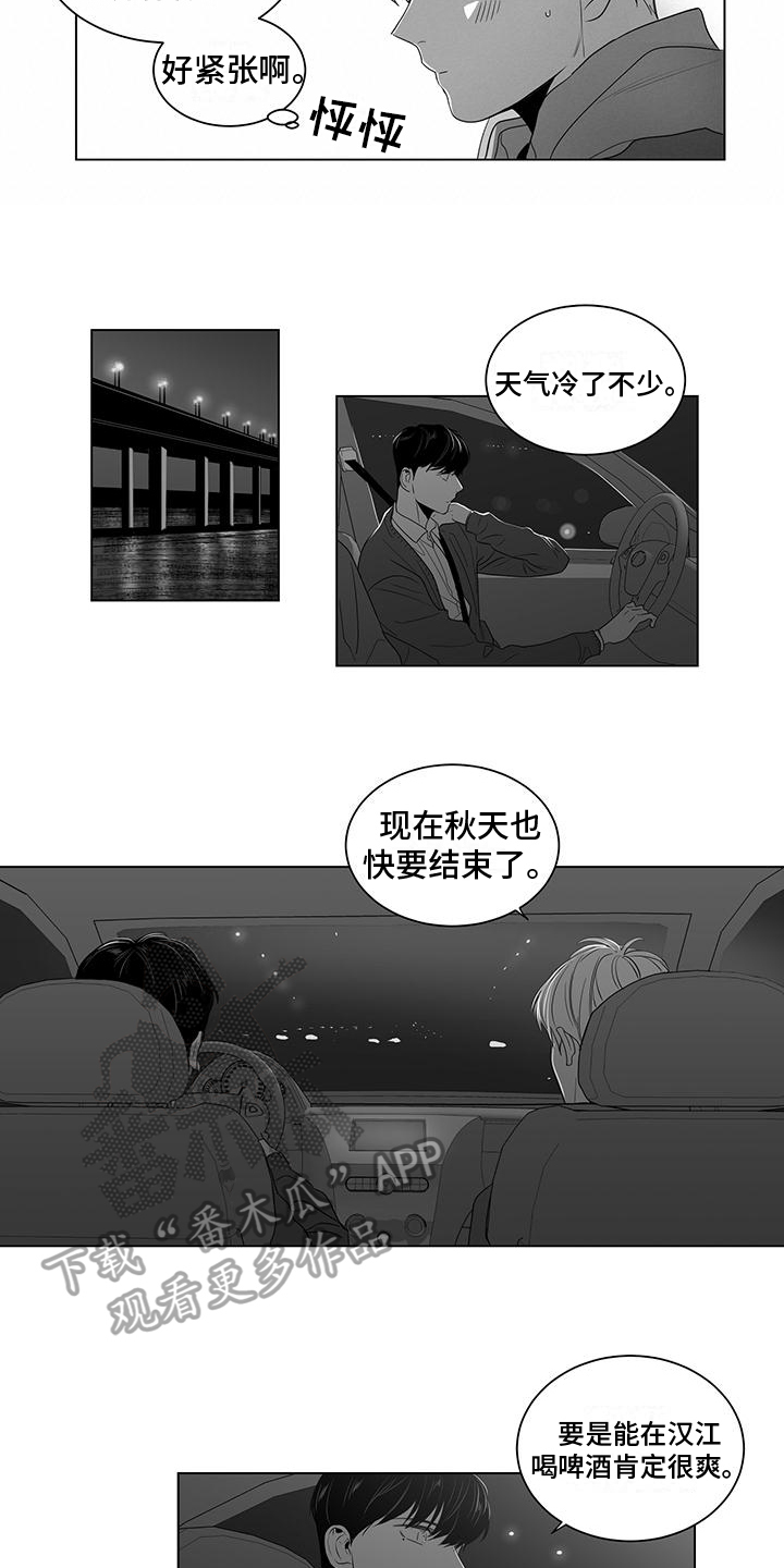 亲爱的男声版原唱漫画,第13章：依旧1图