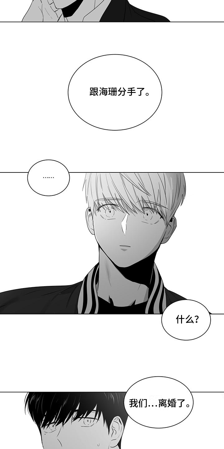 亲爱的男神txt免费阅读漫画,第1章：离婚1图