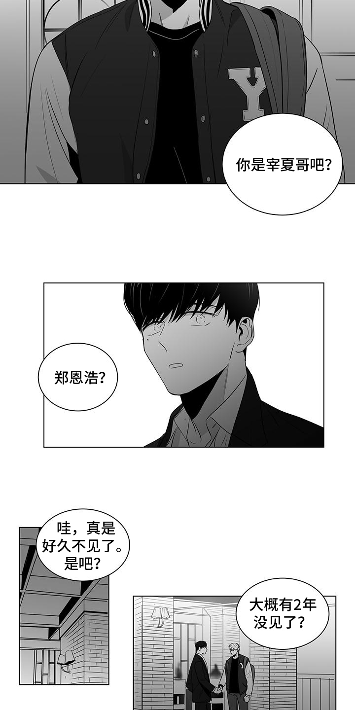 亲爱的男孩漫画,第1章：离婚2图