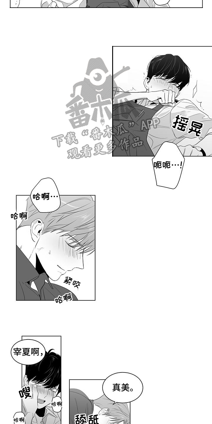 亲爱的养母电视剧免费观看漫画,第10章：装饰2图