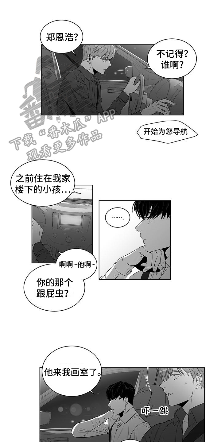 亲爱的男孩漫画,第11章：画你1图