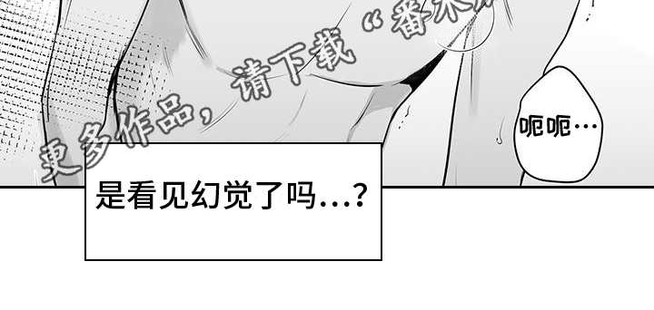 亲爱的热爱的电视剧免费观看全集完整版漫画,第32章：测试2图