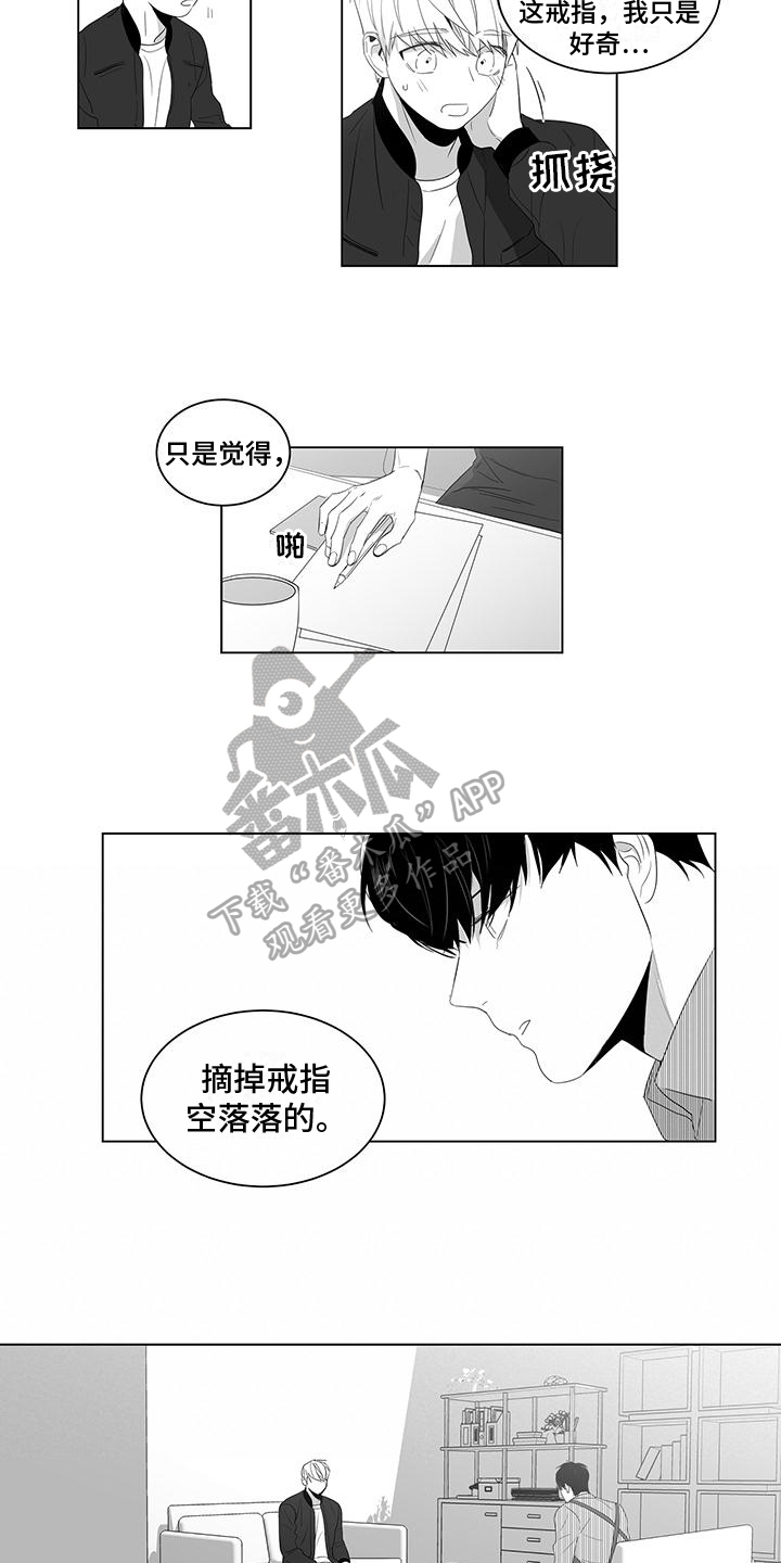 亲爱的男孩女声漫画,第7章：好奇2图