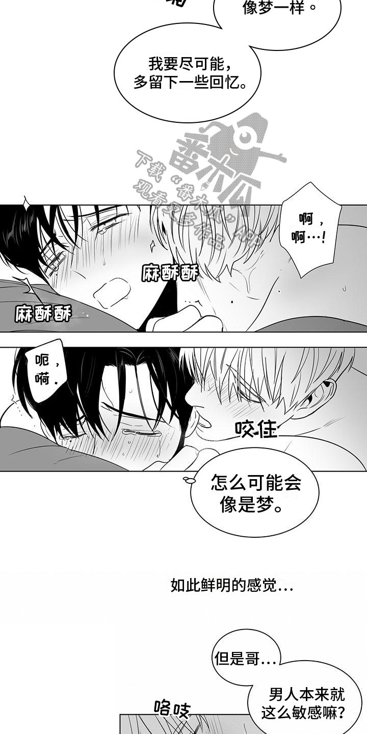 亲爱的男孩视频漫画,第34章：留下回忆1图