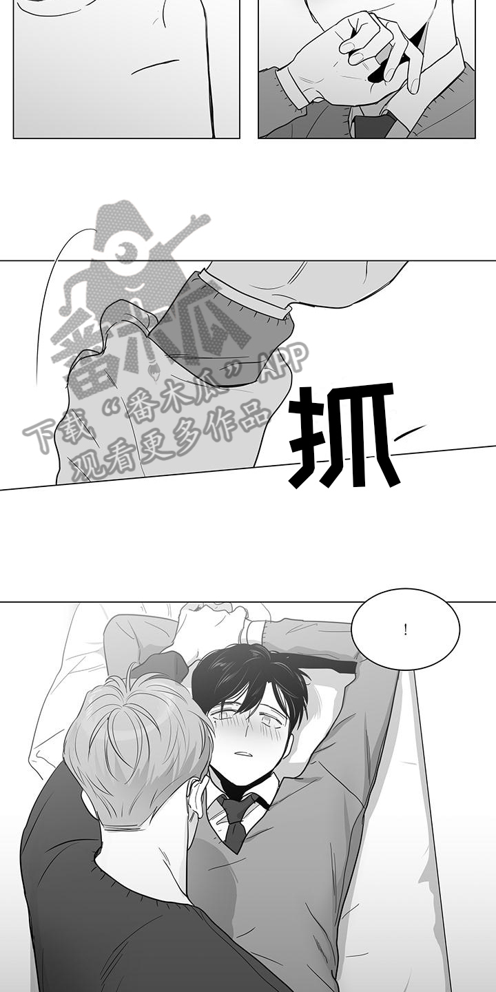 亲爱的男孩漫画,第28章：忍不了1图