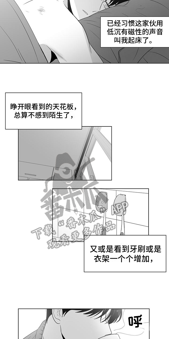 亲爱的男孩女孩们漫画,第41章：变熟悉了2图