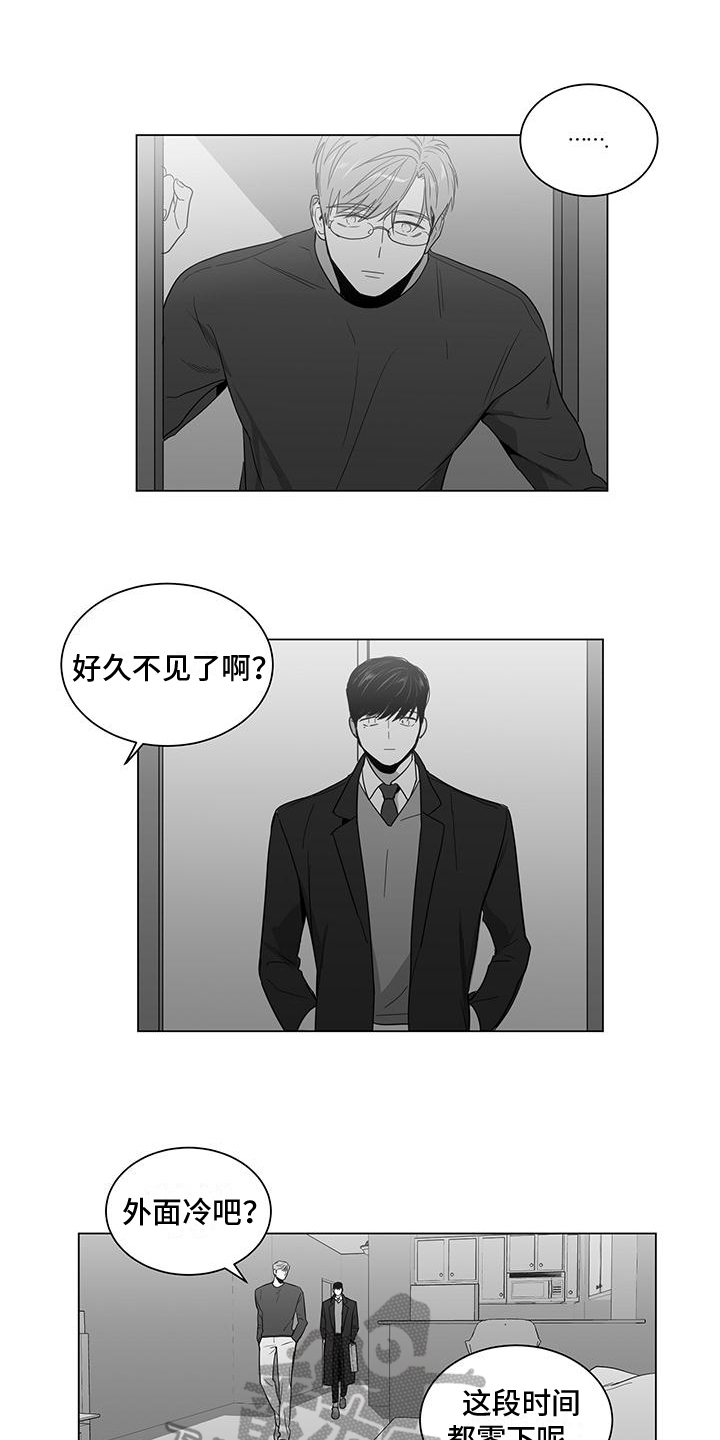 亲爱的男孩漫画,第27章：喝醉2图