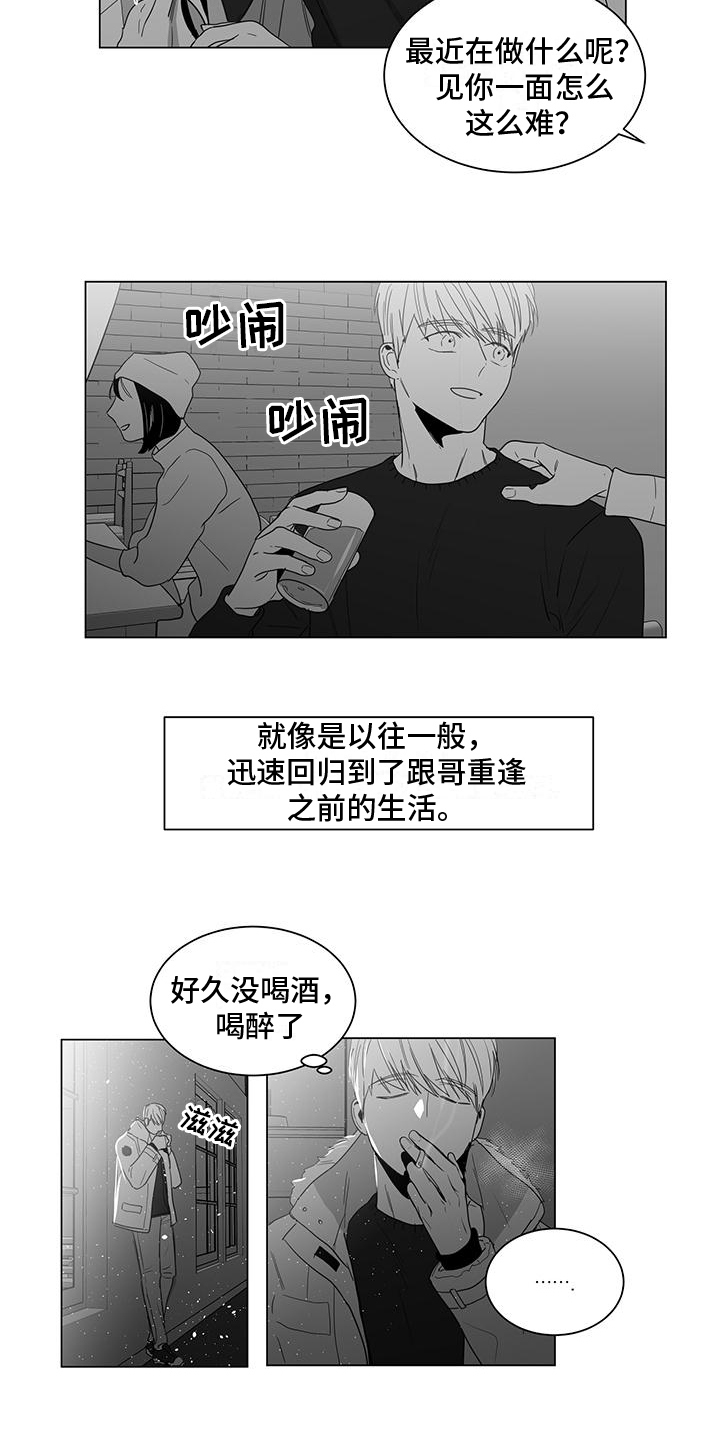 亲爱的热爱的电视剧在线观看全集免费漫画,第26章：做不到2图