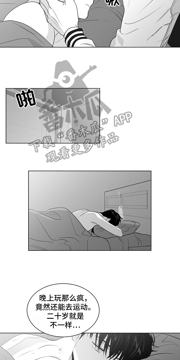 亲爱的男孩女孩们漫画,第41章：变熟悉了1图