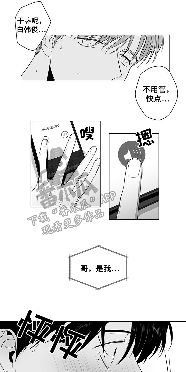 亲爱的男孩用英文怎么说漫画,第28章：忍不了2图