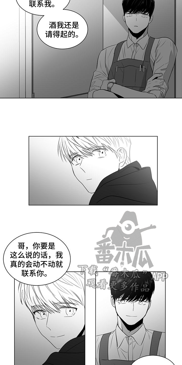 亲爱的男孩图片漫画,第21章：取消2图