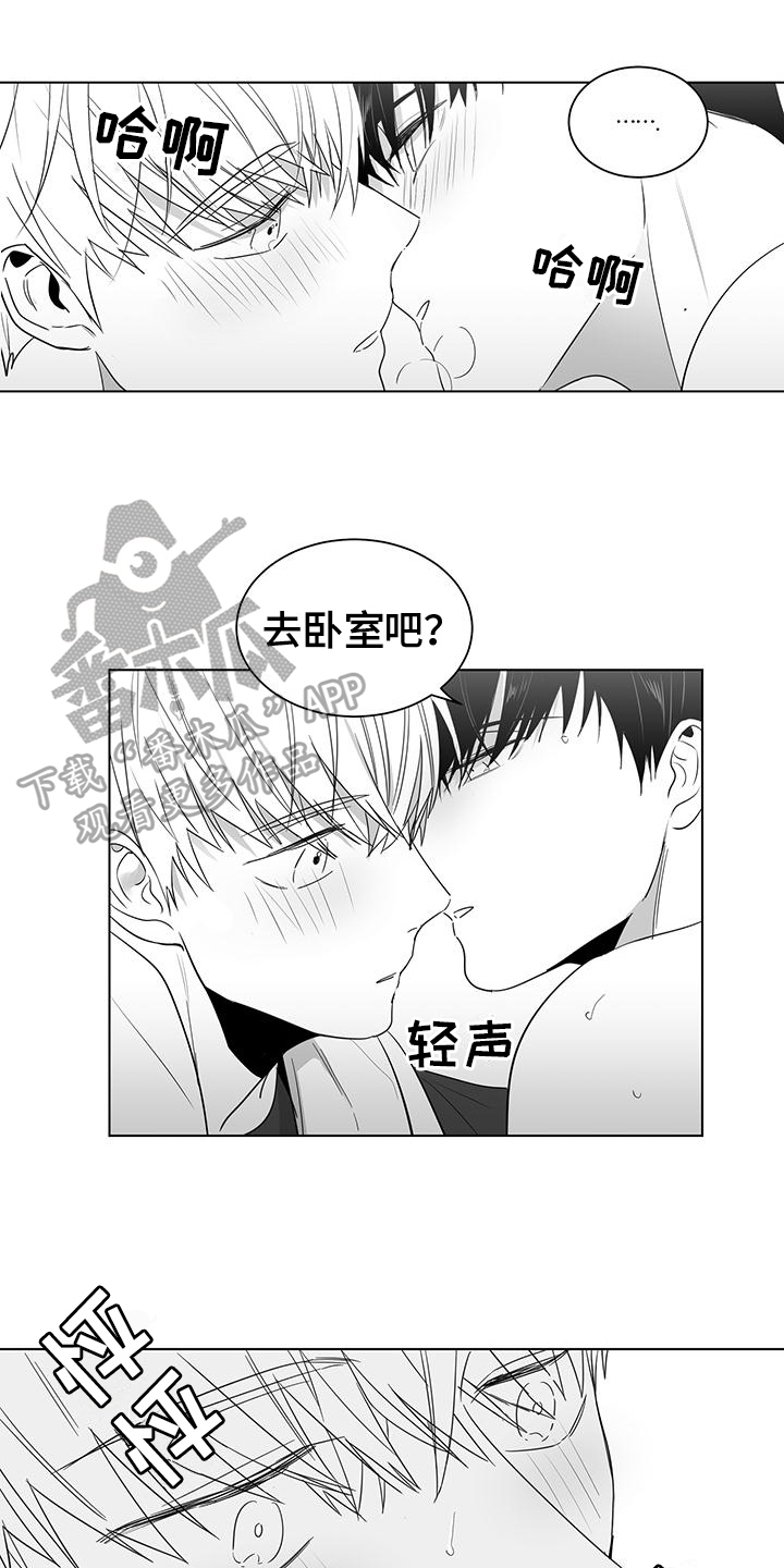 亲爱的男孩漫画,第32章：测试2图