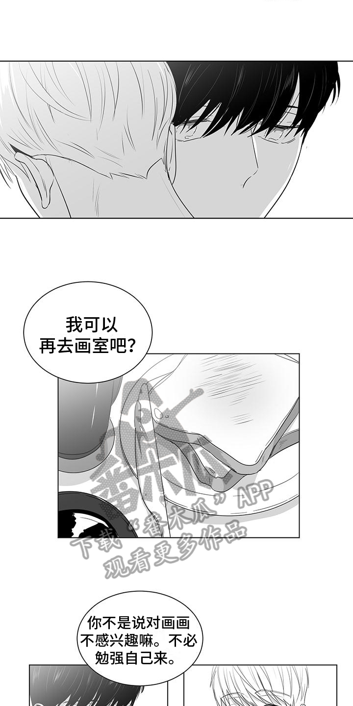 亲爱的男孩彝语怎么说漫画,第35章：庆幸2图