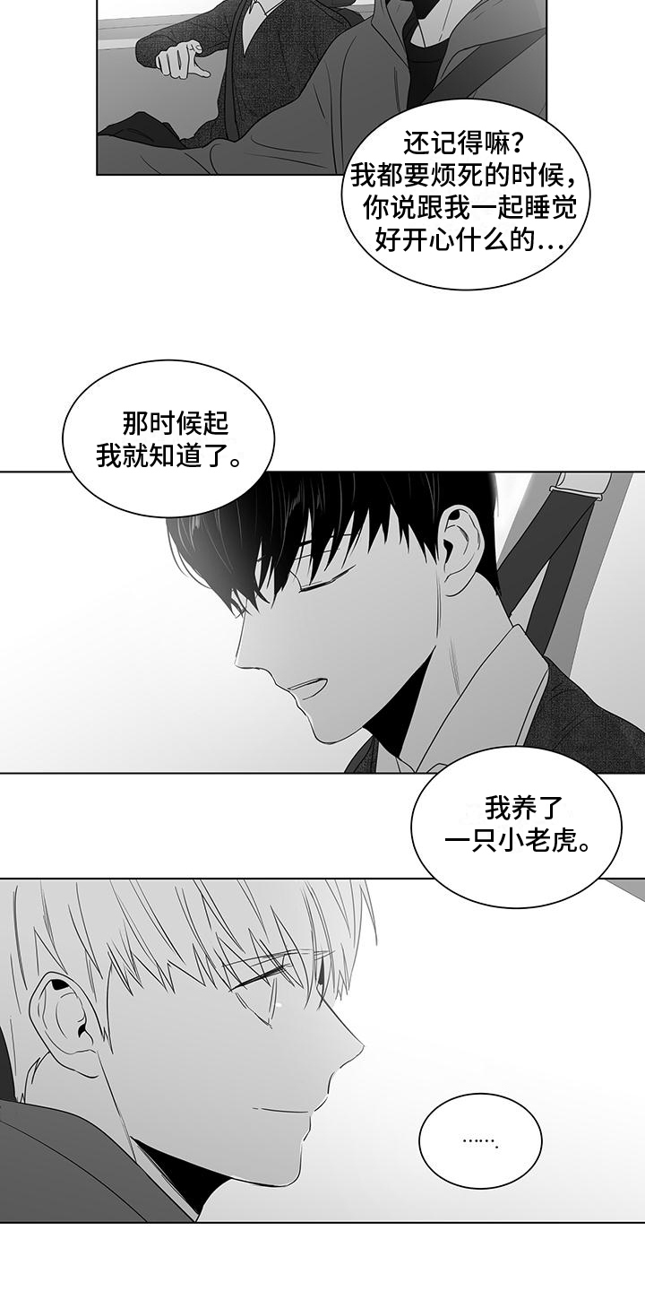 亲爱的翻译官小姐短视频漫画,第36章：不放弃2图