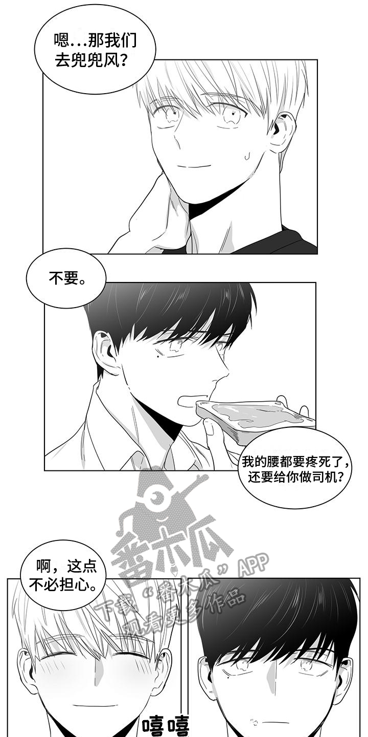 亲爱的男朋友 在吗英语怎么说漫画,第36章：不放弃2图