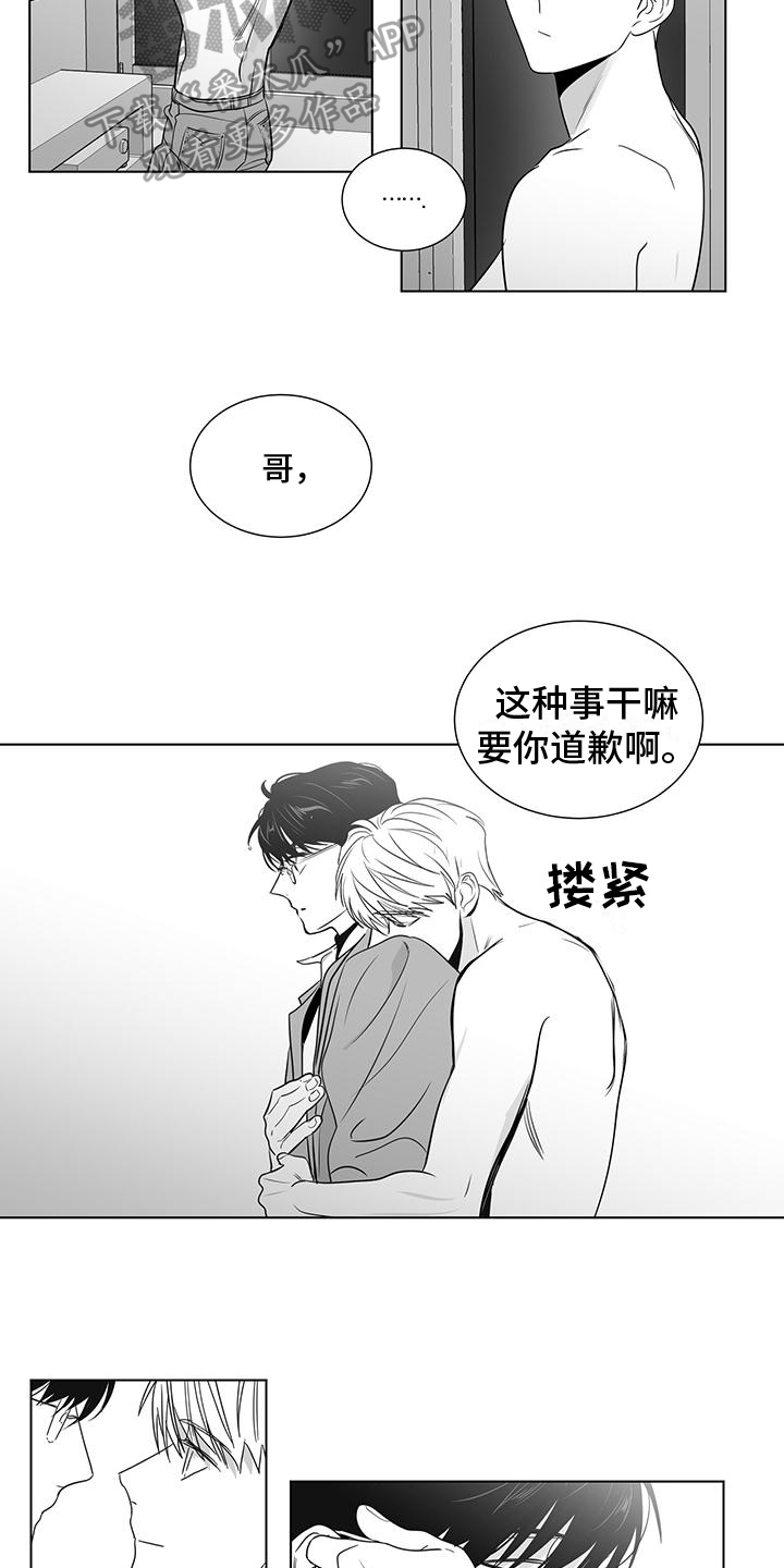 亲爱的男友沐浴露怎么样漫画,第49章：心不在焉1图