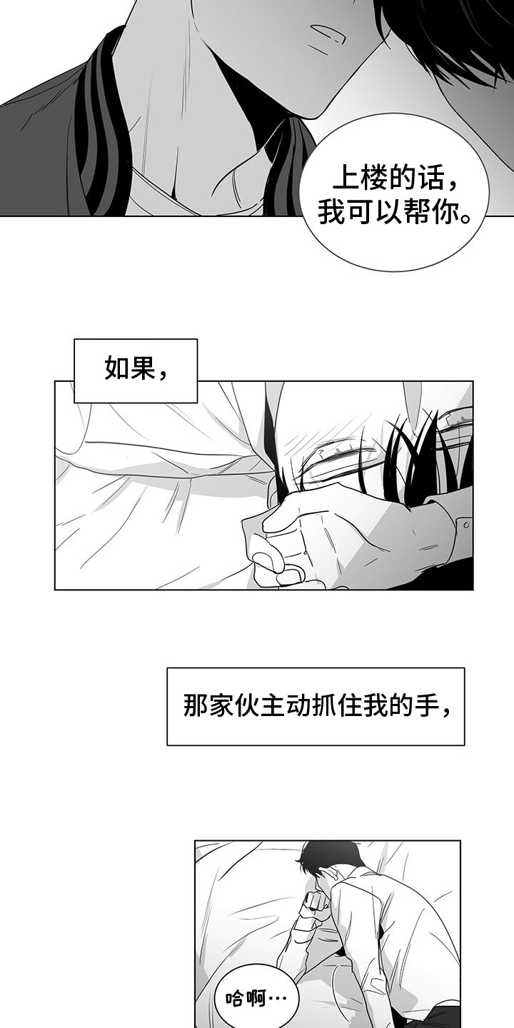 亲爱的热爱的电视剧免费观看全集完整版漫画,第55章：幻想2图