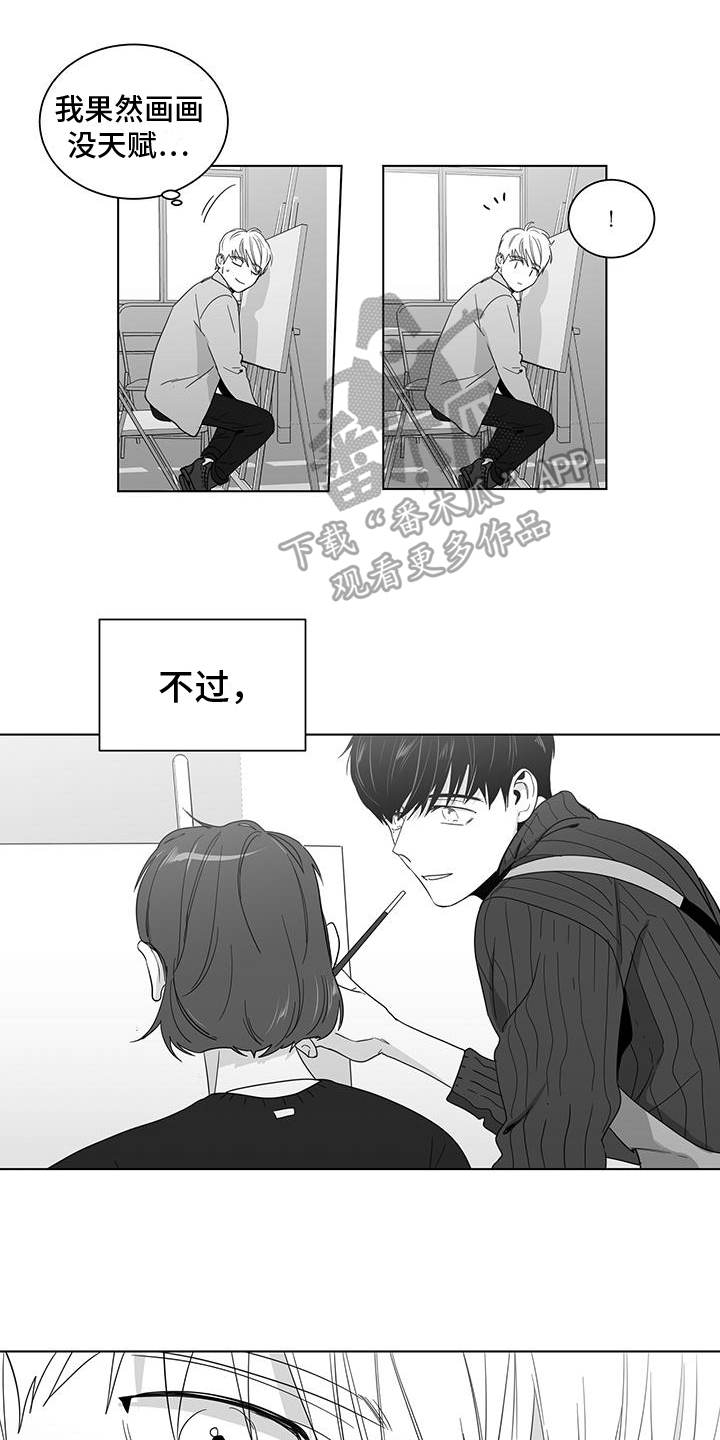 亲爱的男孩漫画,第38章：幸福1图