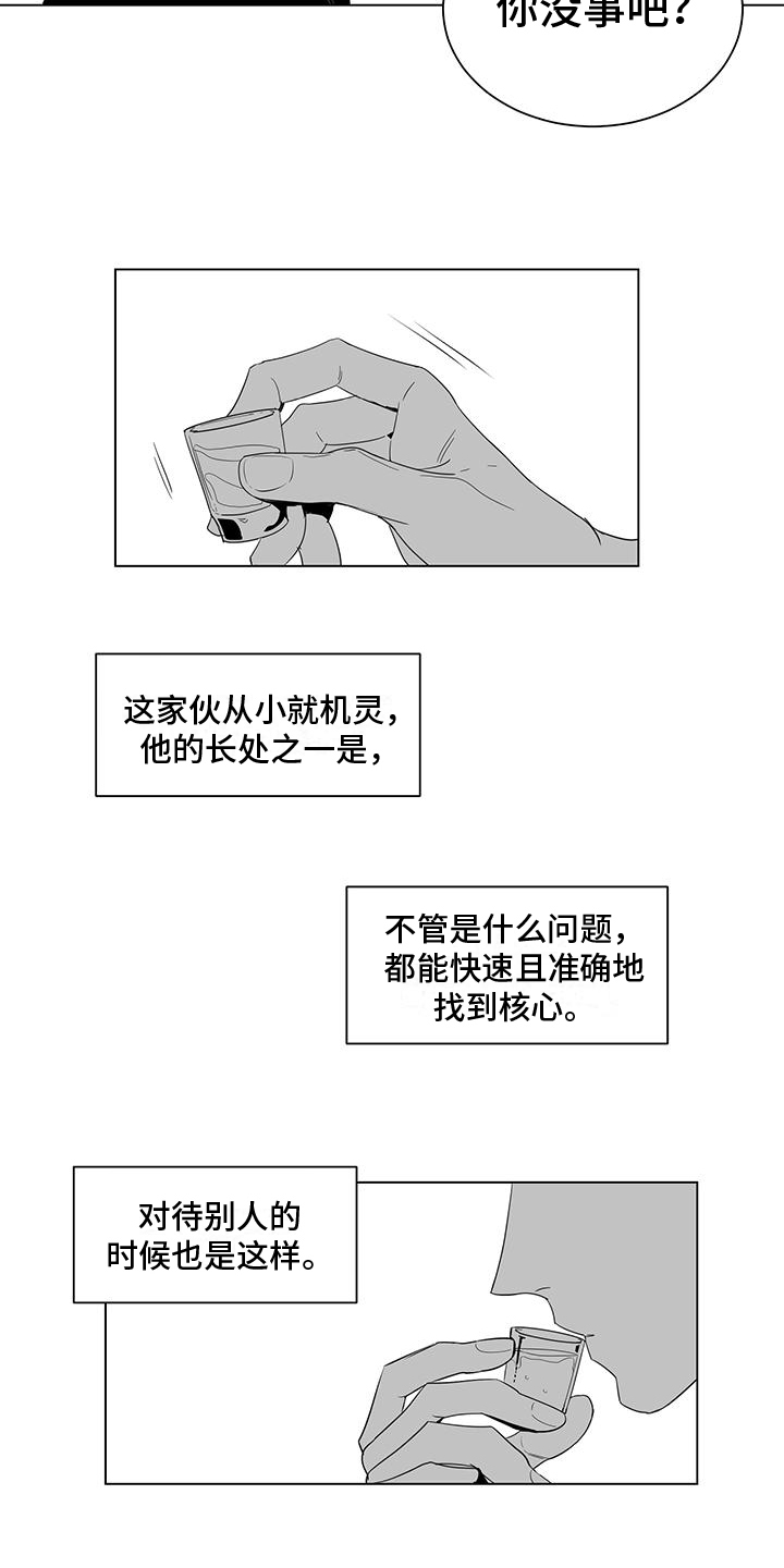 亲爱的男声独唱漫画,第2章：再遇1图