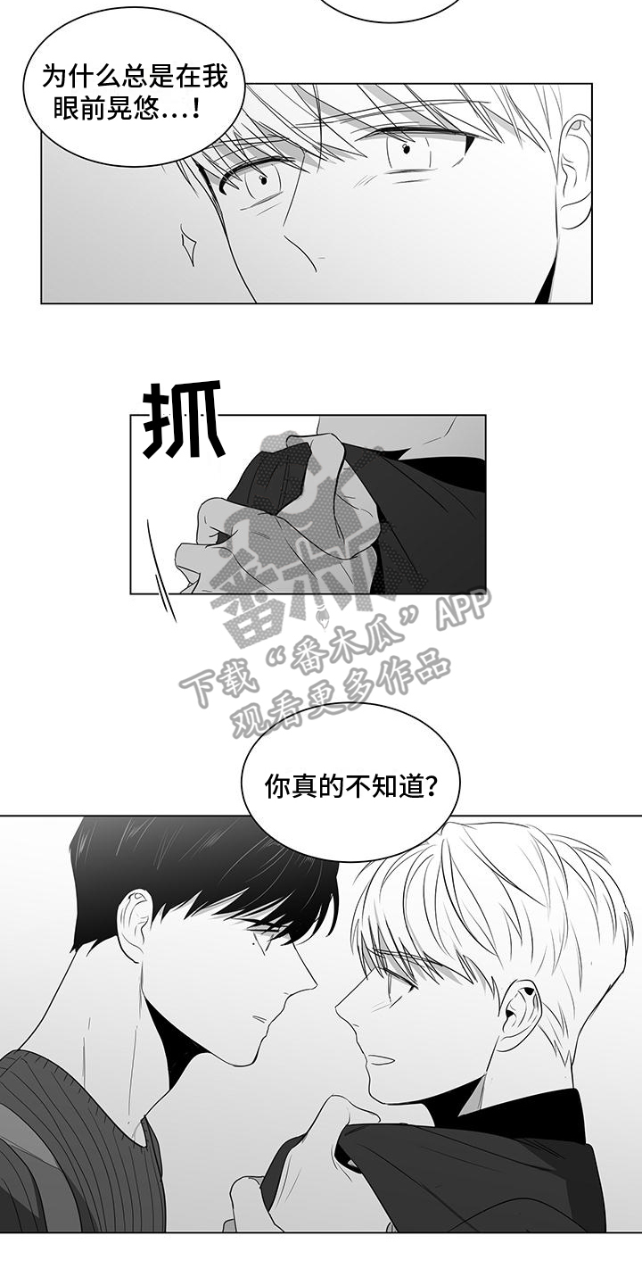 亲爱的男女漫画,第24章：让你明白1图