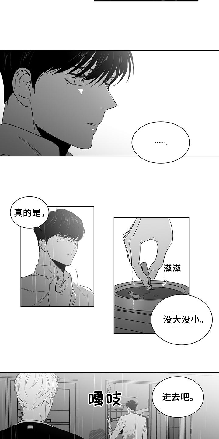 亲爱的男孩漫画,第15章：关心2图