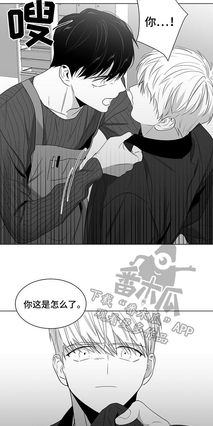 亲爱的男孩漫画,第24章：让你明白1图