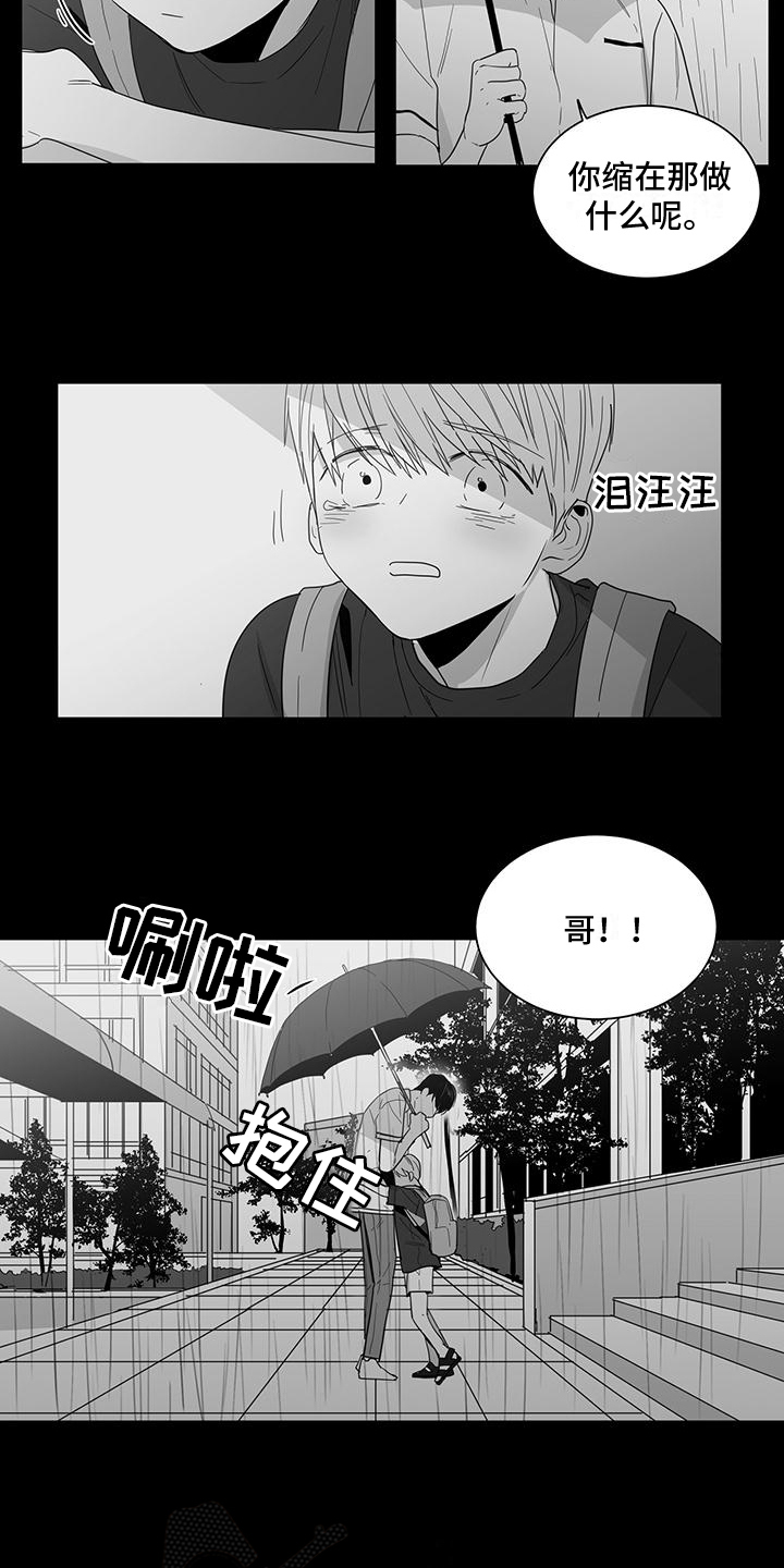 亲爱的孩子们电视剧漫画,第27章：喝醉1图